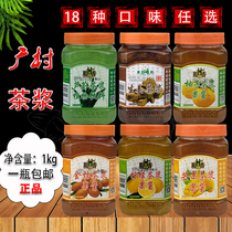  Guangcun tea pulp concentrated flower and fruit jam 1kg honey lemon grapefruit tea drink fruit tea raw materials 18 flavors