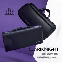 CLK Kolid music instrument box leather texture clarinet box pu outsourcing black tube clarinet music box