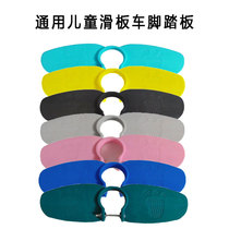 Universal Children Scooter Footboard Baby Placed Foot Girls three-in-one strap with seat slip wagon accessories retrofitting