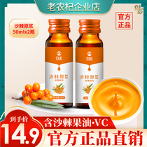 Inner Mongolia grassland small fruit plateau sea buckthorn Puree Juice stock juice Wild official non-Xinjiang direct Camp