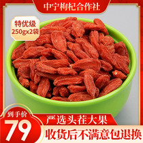 The first crop of wolfberry 500g Gouqi authentic natural Ningxia Zhongning Gongqi farmhouse no-wash large grain natural red pure