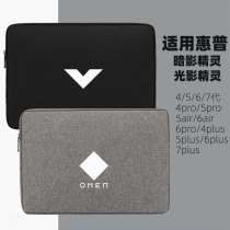 HP Light and Shadow 7 Shadow Elf 7plus 6 5pro laptop bag 16 inch waterproof case