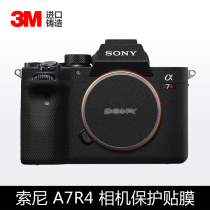  Sony A7R4 A7R4A A7C A7S3 A6400 A6300 Camera body Protective film Sticker 3M