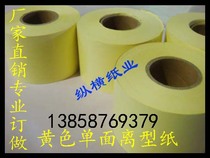 Direct sale 90g yellow single-sided release paper silicone oil paper release paper anti-stick paper (roll domestic paper)