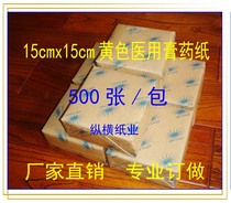 Factory plaster material plaster paper silicone oil paper release paper 15cm * 15cm * 500 sheets