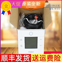 0150401852 control of Haier central air conditioning one drag and one duct machine YR-E21 wire controller