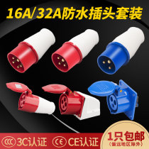 Industrial plug socket connector three-phase electric 3 Core 4 Core 5 holes 16a 32a Aviation explosion proof and waterproof socket