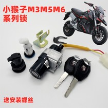 Electric motorcycle little monkey m3 set lock accessories M5 little monkey electric door lock M6 small monster seat cushion lock key door