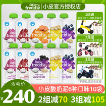 Small skin puree original imported fruit yogurt mud Apple prune mud childrens supplementary food suction bag 100g * 10 bags