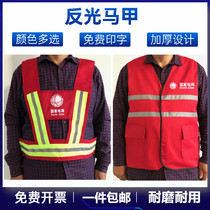 Power Construction vest red reflective security warning to the national grid work head of the safety vest guardianship vest