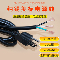  Pure copper American standard plug wire 3*0 824 1 31 2 08 square 1 8 meters 3 meters American power cord with plug
