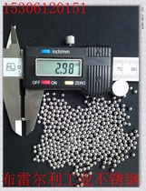 Precision steel ball bearing steel ball stainless steel ball steel ball 3 yuan 300 grain 2 98mm screw guide rail Special