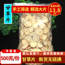 Sulfur-free licorice tablets Wild licorice powder Edible pure powder Licorice tea Chinese Herbal medicine spices and spices 500g