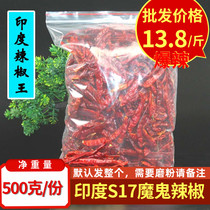 Spicy Chili king 500g bulk Indian Chili Chili noodles devil chili super spicy chili powder