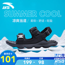 Anta sandals mens shoes 2021 summer new official website flagship breathable sports outdoor beach shoes slippers casual shoes