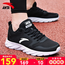 Anta mens shoes sneakers mens official website flagship 2021 Autumn New breathable wear-resistant mens casual running shoes