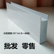 Ceramic tile cabinet Aluminum alloy profile column slot Edge card strip Door gear edge banding basket drawer strip large frame