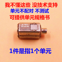 TWFK-30017 unit HF composite moving iron horn knowles Lous new import