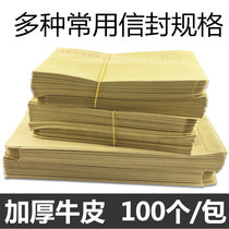 Kraft paper envelope Post Office standard envelope letter paper VAT ticket yellow A4 envelope 2 3 5 7 9