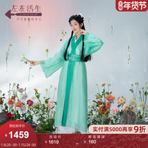 Living in the left 2022 Spring New mulberry silk Hanfu improved retro long silk coat womens belt