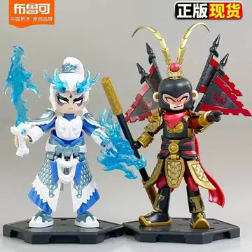 孙悟空2.0法相积木人-孙悟空2.0法相积木人促销价格、孙悟空2.0法相积木