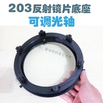 Newtonian reflective astronomical telescope 203mm lens base customized version adjustable optical axis auxiliary mirror bracket