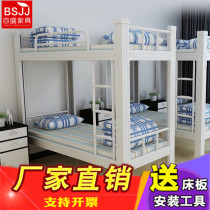 Changsha thick iron frame bed Upper and lower bunk iron bed double shelf bed Snap bed Adult school 1 2 dormitory high and low bed