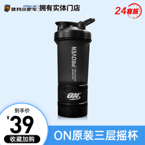 ON OPTIMUM official original shake Cup optelmon protein powder shake Cup special shake Cup