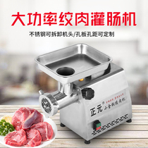 Zhengyuan commercial electric high-power ground meat minced meat enema machine stainless steel