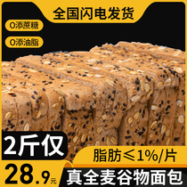 Whole Wheat Bread Early Dinner Zero Food Products 0 Low non-sugar-free special slimming with fat coarse cereal Coarse Cereals Flagship Store