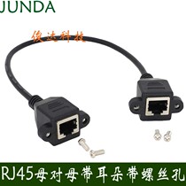 RJ45 Female-to-female extension cable Network cable Female-to-female extension cable Network straight-through extension cable with ears at both ends Pure copper