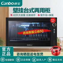 Canbo Kangbao XDZ40-WA3A household wall-mounted disinfection cabinet horizontal desktop disinfection cupboard kitchen cupboards