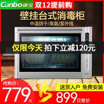 Canbo Combo ZTP70A-3A household wall mounted desktop single door disinfection cupboard small disinfection cabinet horizontal