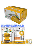 Thorns carpenter heart seabuckthorn fruit cake Shanxi Teryield Rüliang Wild slopes (full 200 for eight-fold)