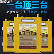 Lithium battery 12v large capacity 60ah100AH sufficient capacity polymer outdoor lightweight battery Propeller battery