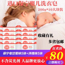 South Korea Baoning baby laundry soap baby special natural plant antibacterial newborn diaper soap 10 pieces