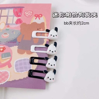 taobao agent 2cm mini Pacou dog small hair clip black and white square clip pet hair clip Blythe doll with cotton doll