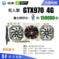Shadow Chi GTX970 4G MSI Hall of Fame Ice Dragon Super Edition Supreme Firefly Desktop Disassembly Independent Graphics Card