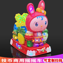 Coin-operated rocking car baby with music Childrens electric toys Commercial household new 2021 rocking machine Yaoyao horse