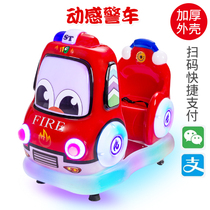 Coin-operated rocking car baby with music childrens electric toys commercial household new 2021 rocking machine Yaoyao horse