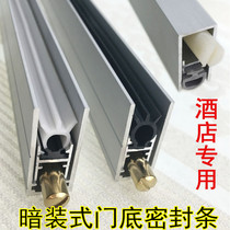 Indoor concealed automatic lifting door bottom seal strip Hotel door hidden dustproof soundproof strip Floor brush strip