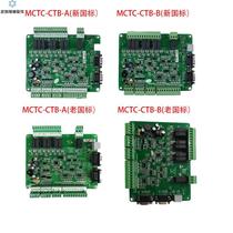 Support Mernak elevator car roof MCTC-CTB-A B car communication board fast ladder accessories full agreement board