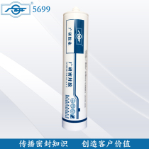 Guangyan G5699 sealant 300ml Gray