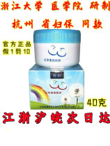 Provincial Maternity Patron Baby Refreshing Pp Cream Hip Cream Baby Red Farted Red Apple Cuddle