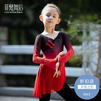 After Feifan dance Childrens classical dance practice clothing Childrens body rhyme dance clothing Chinese dance National dance performance clothing