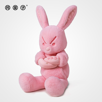 Ask the boy (struggle series * Rabbit doll pink limited edition) Companion doll cute Tanabata couple gift