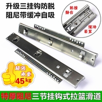 Kitchen cabinet pull basket steel ball track damping bowl basket special boutique adjustable slide Kitchen drawer pull basket three-section guide rail