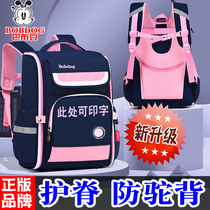 Babou primary school students and mens schoolbags Ridge protection 2021 new one two three to six grades large capacity super light