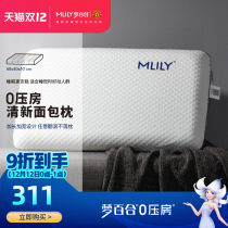 Mly dream Lily five-star hotel zero pressure room gel memory cotton cervical pillow adult sleep pillow core