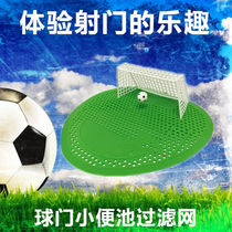 Urinal filter splash-proof pad mens deodorant urine scented toilet urine pool deodorant urinal deodorant